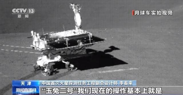 月球|“祝融号”为何比“玉兔二号”走得快？专家回应
