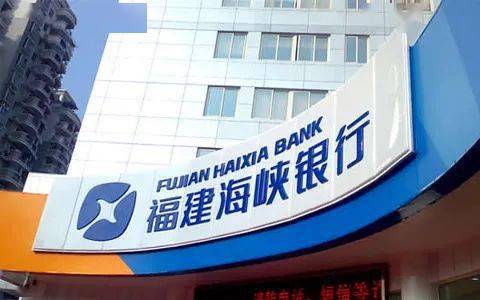 福建海峡银行logo图片
