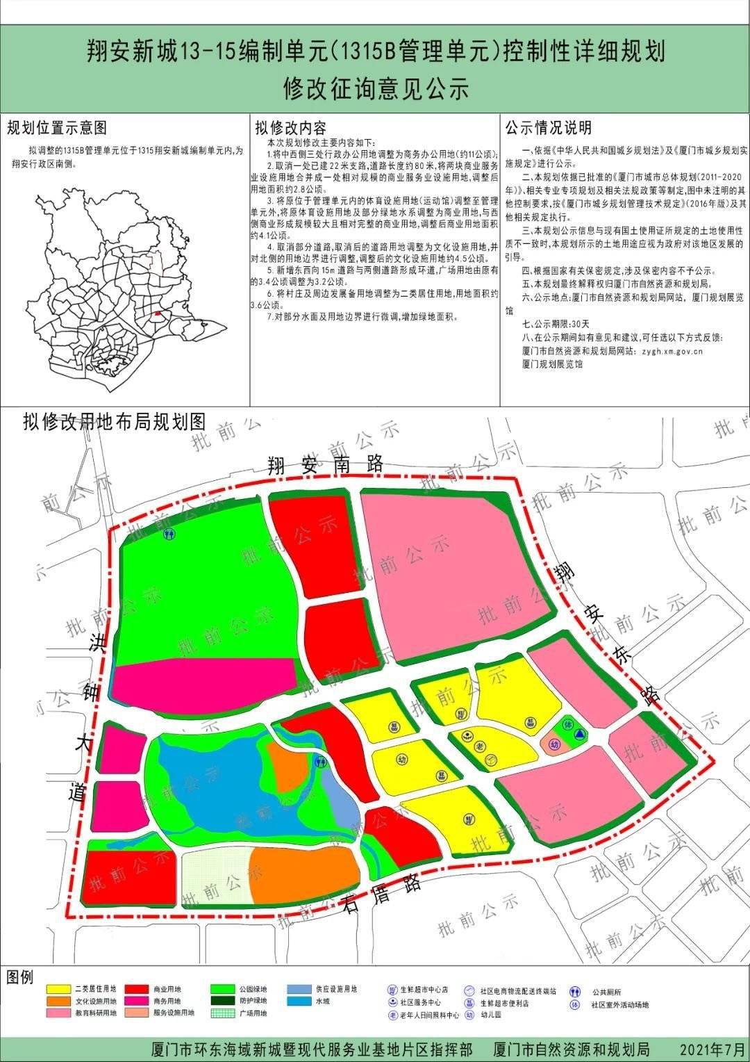 02翔安新城东山片区根据厦门市自然资源和规划局发布的《翔安新城(13