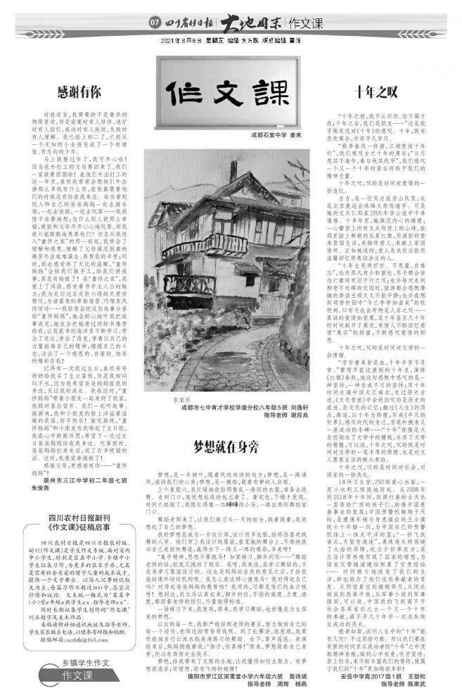 如何才能成长议论文800字 a430a9ed25e844f08a218148cb7af0df.jpeg