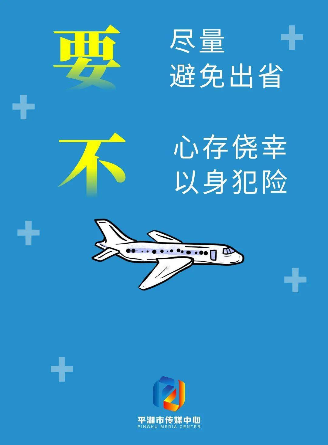 疫苗接种请勿跑空8月7日9日新仓镇方舱临时接种点安排接种