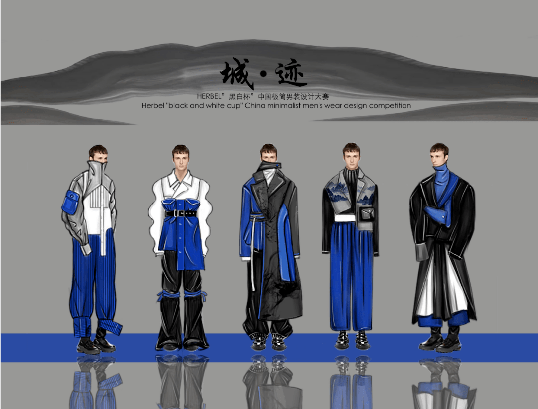 【获奖公布】首届herbel"黑白杯"中国极简男装设计大赛决赛揭晓!