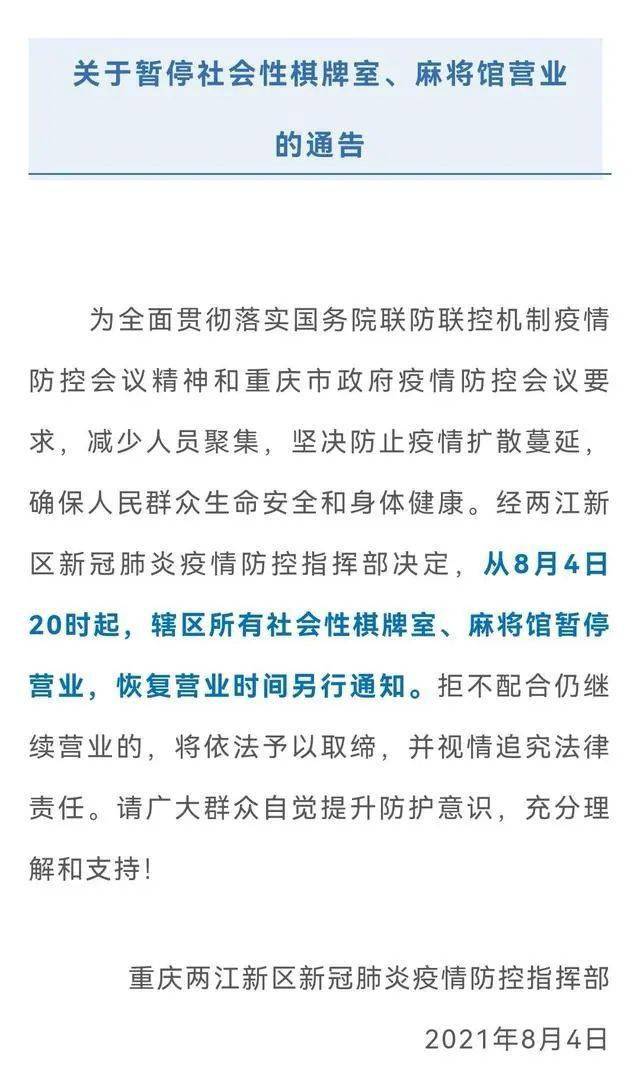 重庆两江新区单独算gdp_两江新区出台方案,2020年初步建成长江上游创新中心(2)