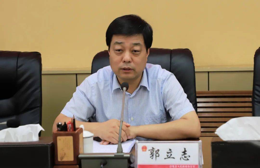 郭立志主持召开淳化县巩固拓展脱贫攻坚成果同乡村振兴有效衔接领导