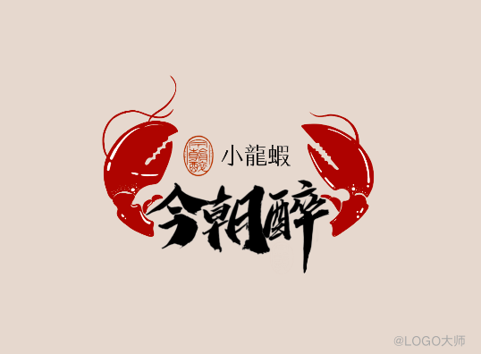 小龙虾品牌logo设计欣赏