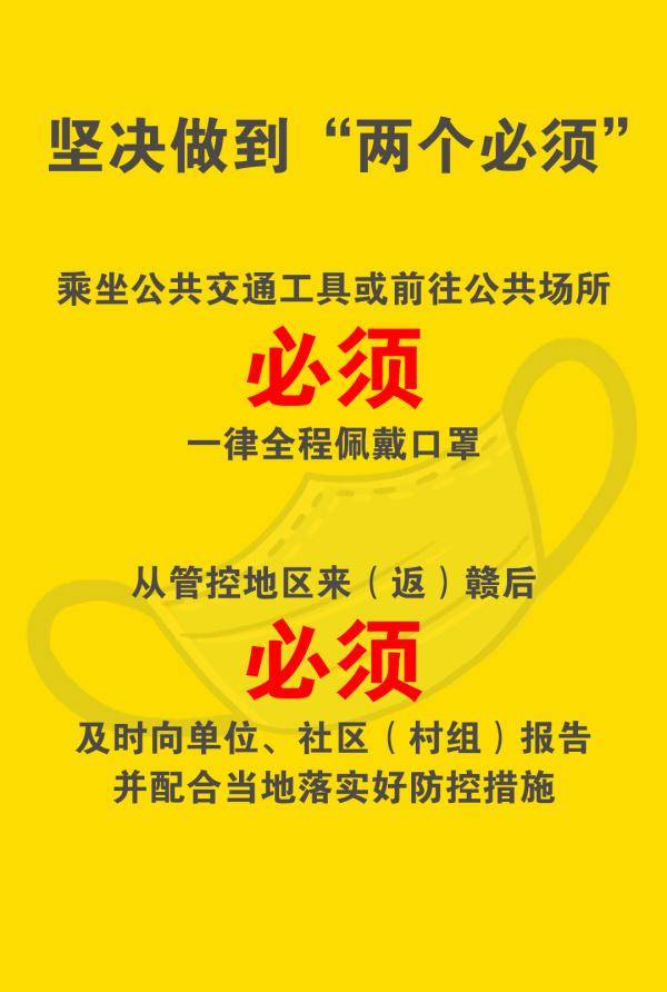 接种|转扩！江西卫健委重要提醒！