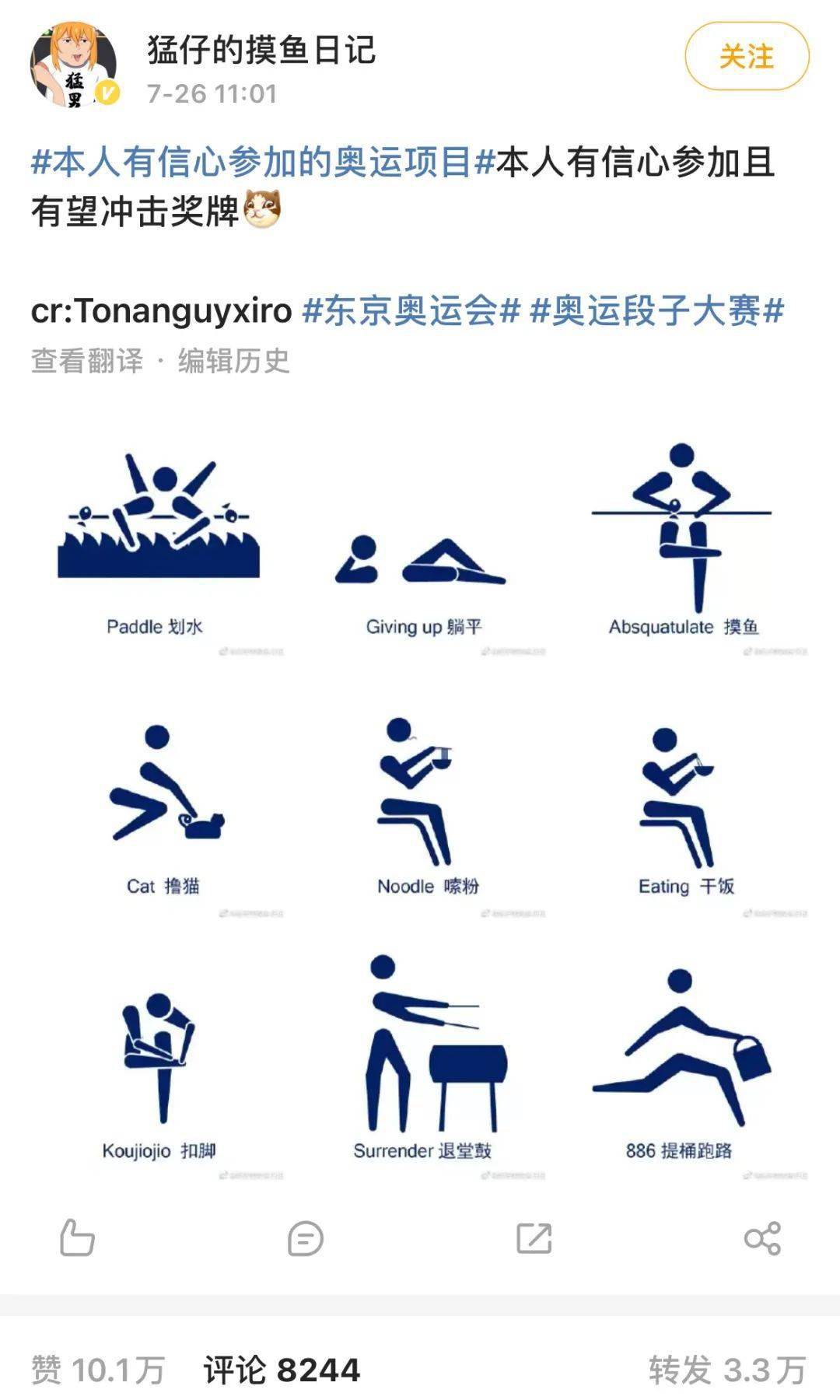 网友们的脑洞这届东京奥运会的图标颇受赞誉非奥运会莫属!如果说