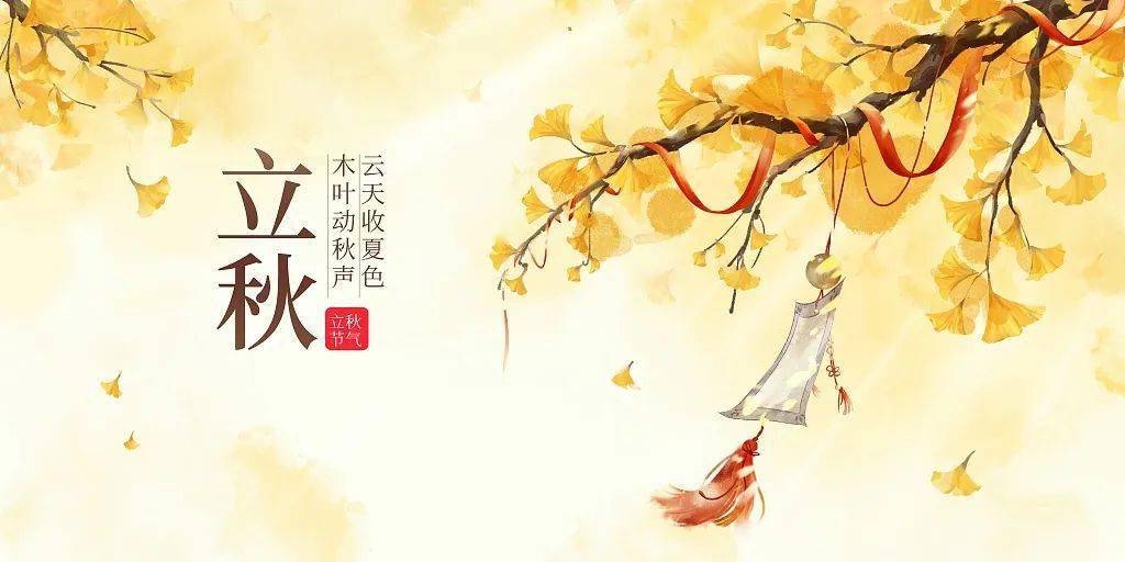 今日立秋2021科教节气小主播王俊凯送祝福