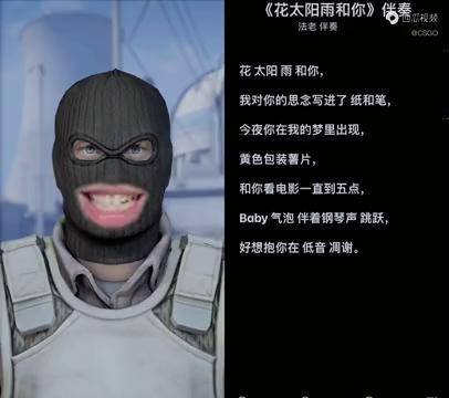 和一起 合拍 花太阳雨和你 Csgo 花太阳雨和凤凰战士