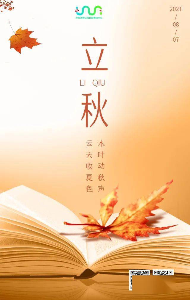 时节|来了!就是今天!