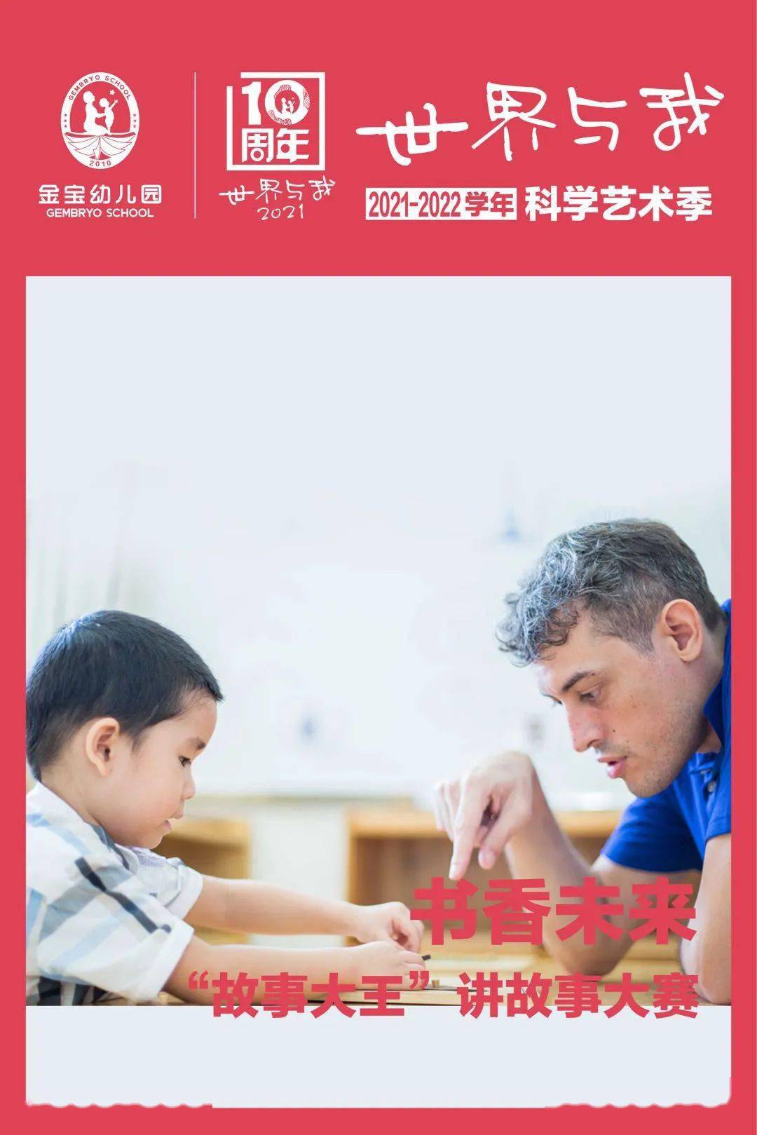 通州|太棒了！这个陪伴通州人10年的幼儿园又有大动作！酷爆了！