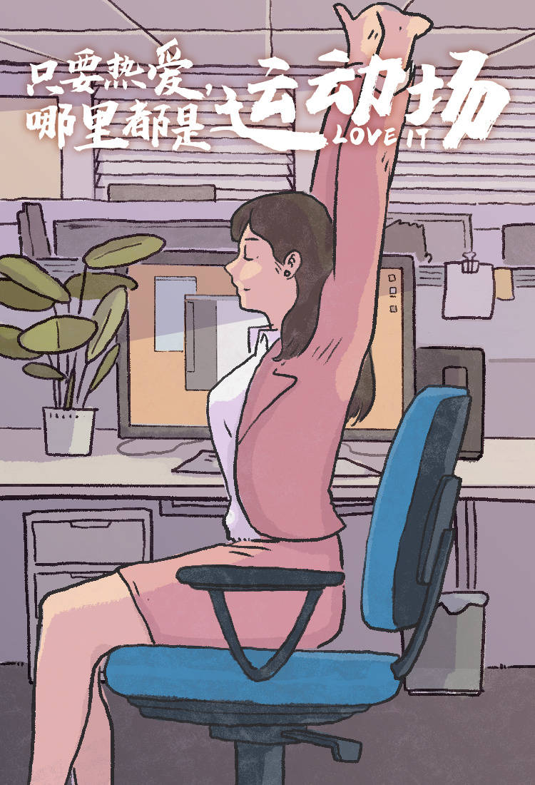 运动场|只要热爱，哪里都是运动场！