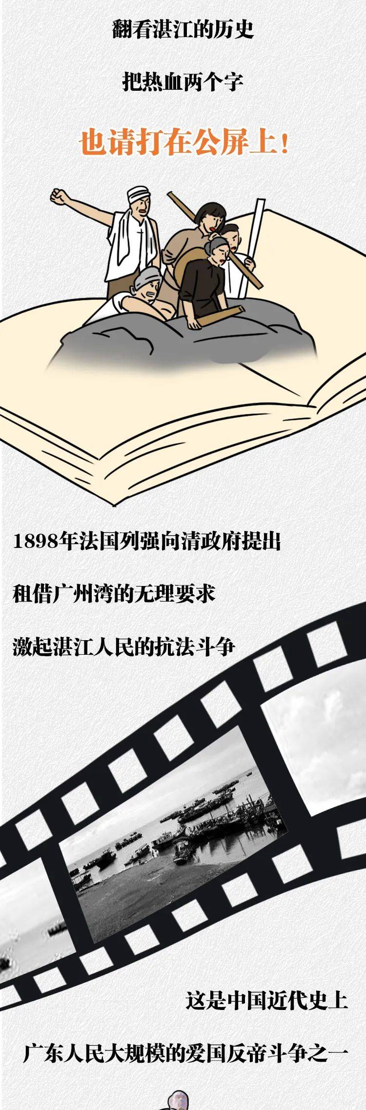 陈爽|这两天，湛江全红红红红红了！