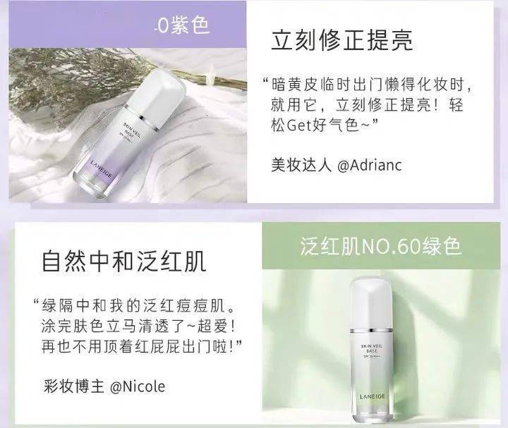 偏光|隐藏的底妆大招，隔离妆前乳的真相竟然是