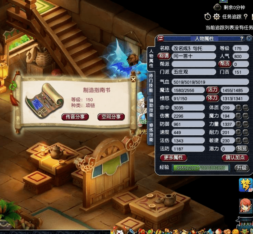 业界良心任务175五庄多轮跑环150项链书到手