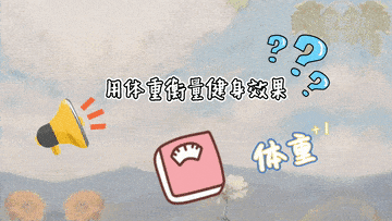 音视频|新华全媒＋｜健身避“坑”tips请查收