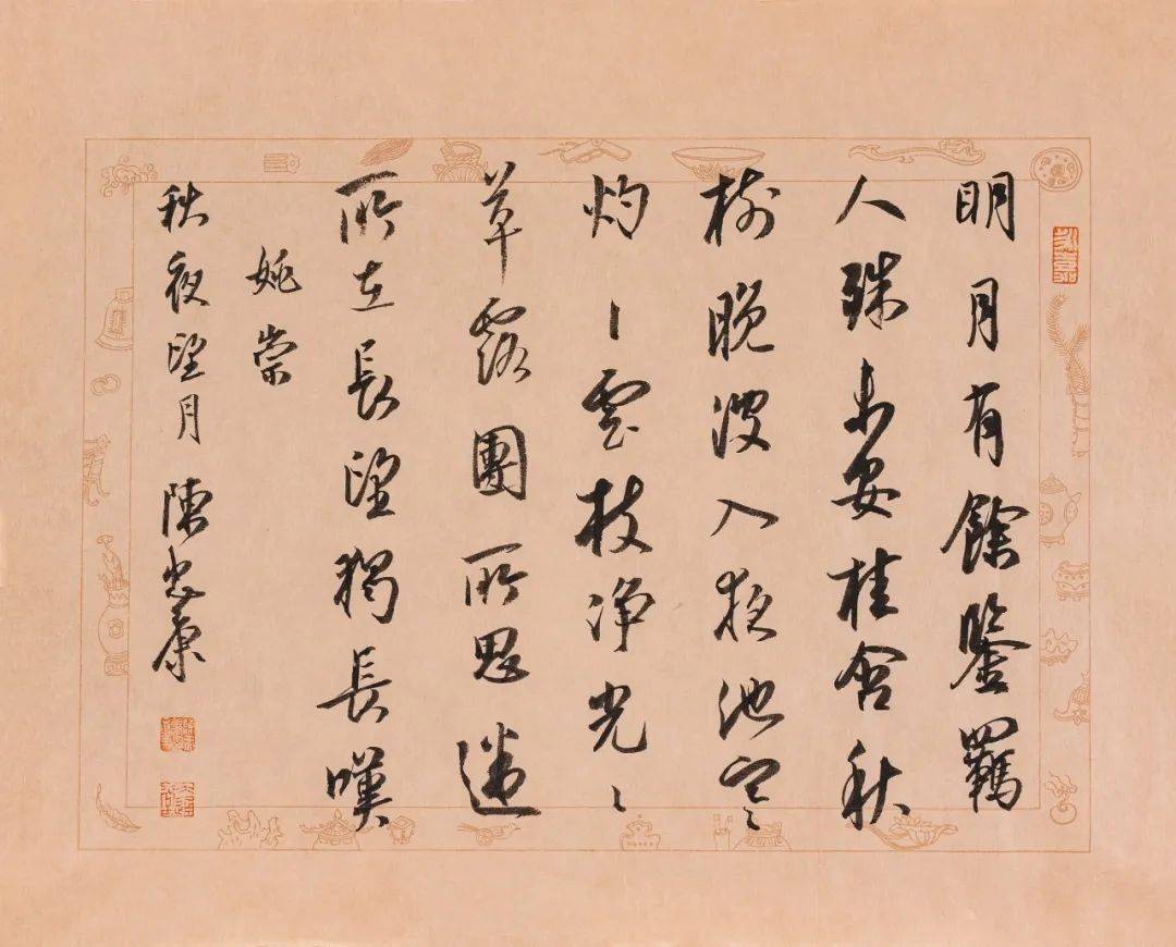 陈忠康书法作品欣赏