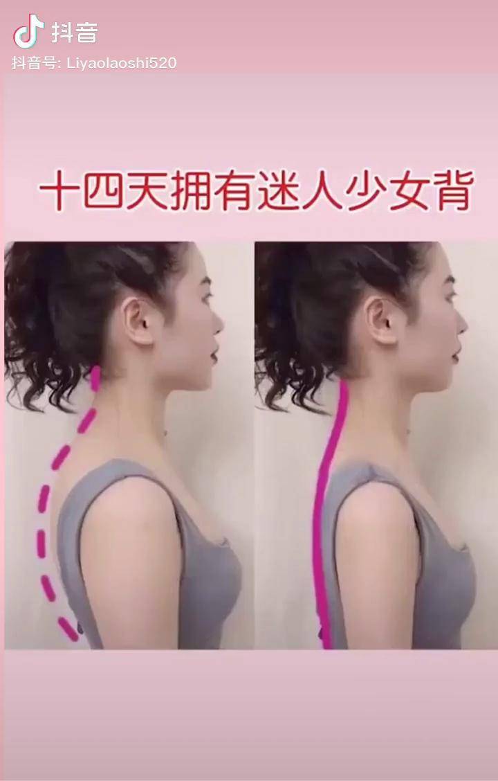 几个简单的动作轻松拥有少女背少女背美背