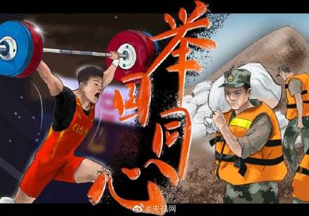 几张|转发接力中国队！我的赛场也很稳