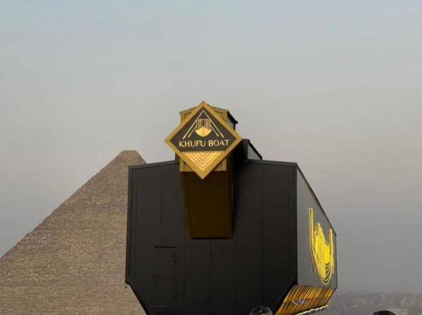埃及：转移太阳船