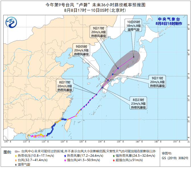 台风 卢碧 逐渐向日本九州岛西部沿海靠近 东海