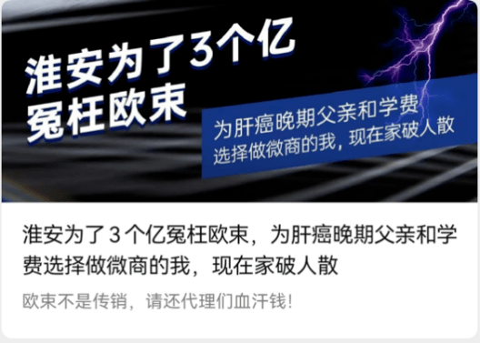 欧束创始人被判5年6个月罚没3亿元 代理大量低价清货(图3)