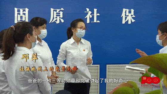 邓萍:社保战线上的党员先锋