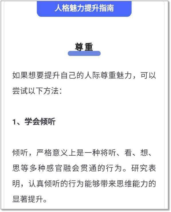 人格魅力測試測你的受歡迎程度在別人眼中的魅力指數