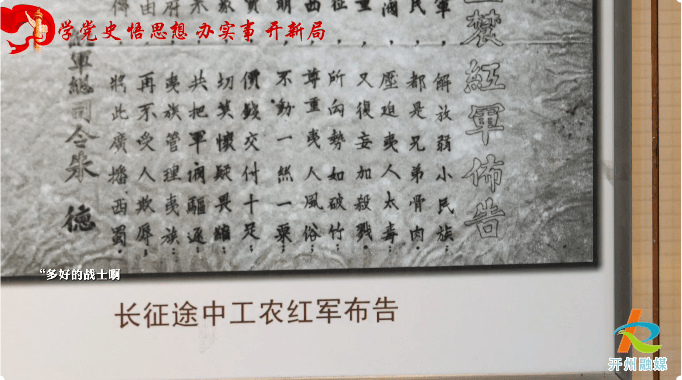 学党史军神故事彝海结盟