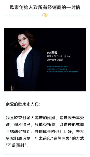 欧束创始人被判5年6个月罚没3亿元 代理大量低价清货(图2)