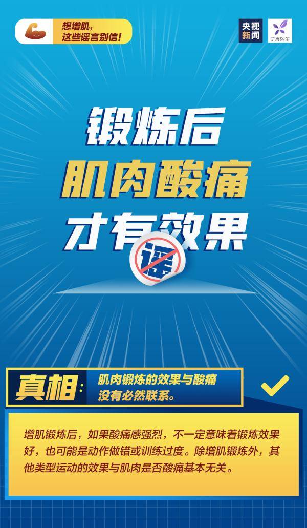 常识|全民健身日：这些“常识”都是你对运动的误解！