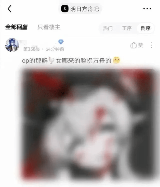 原神可莉事件爆发!幼女血腥图被发辩论赛直播,舟游吧主连夜跑路