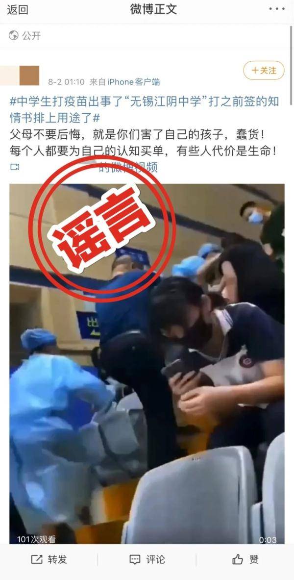 疫情|假的！谣言！骗局！