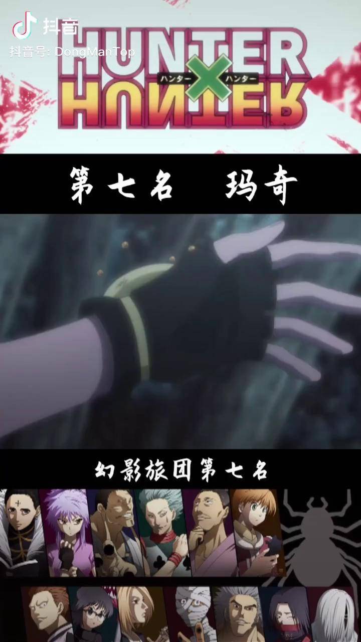 全职猎人可惜新版删了西索壁咚玛奇那段但是西索肯定对她有意思元气