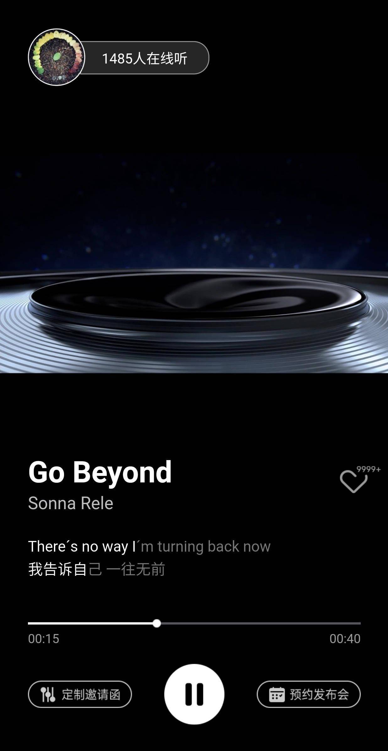 荣耀全球主题曲gobeyond
