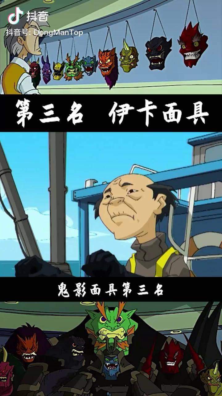 成龙历险记十大面具十大面具的话题被我从60万带到200万了