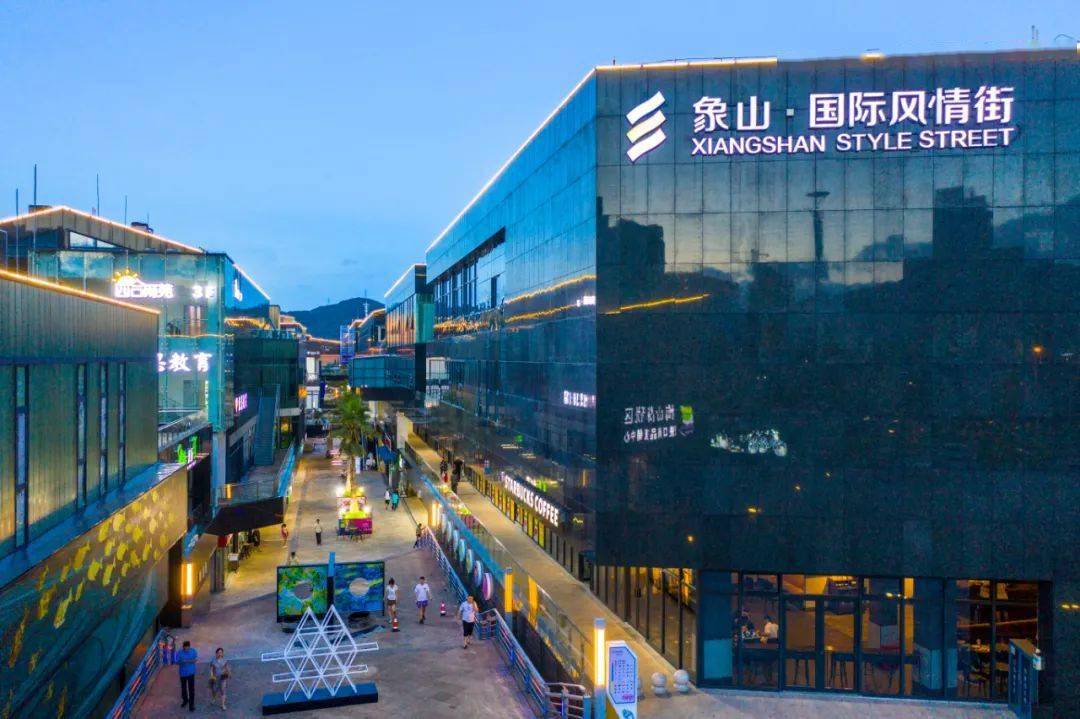 象山国际风情街地处县城新中心城区核心地带,散发着新象山的活力.