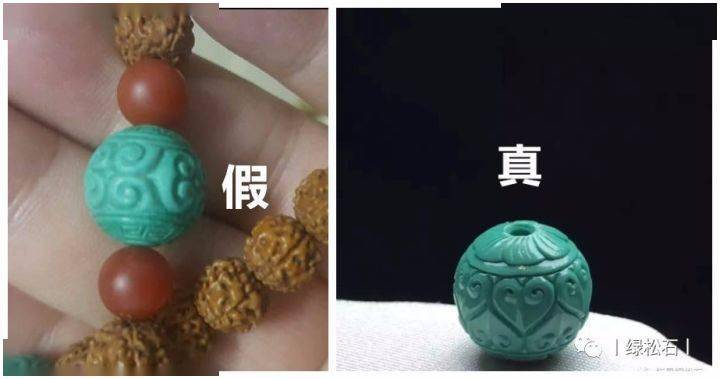 就算是玩了几十年松石的行家,都不一样分辨出真假
