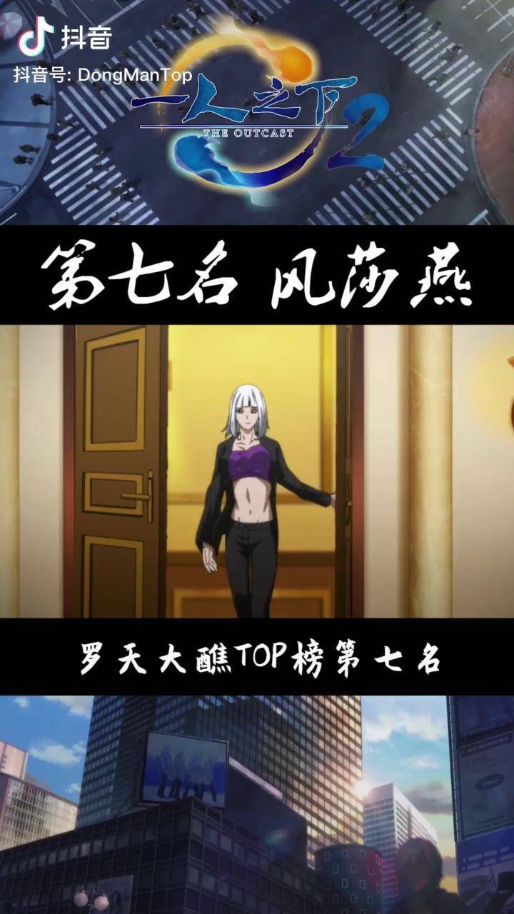 一人之下 罗天大醮 风莎燕 世上没有500块钱解决不了的事,如果有那就