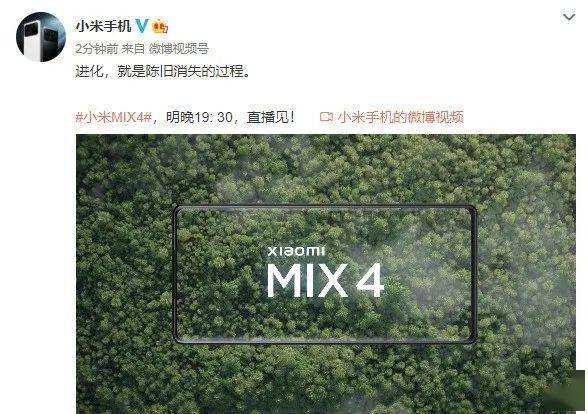 详细参数曝光!小米MIX 4正网易网盘登录入口面官宣-奇享网