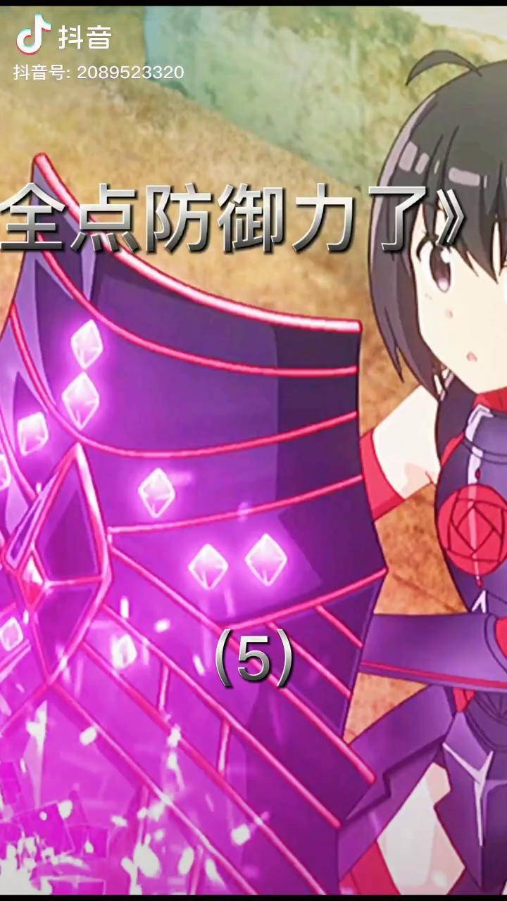 肝帝莎莉上线,玩回避盾,与梅普露组成双盾 因为太怕痛就全点防御力了