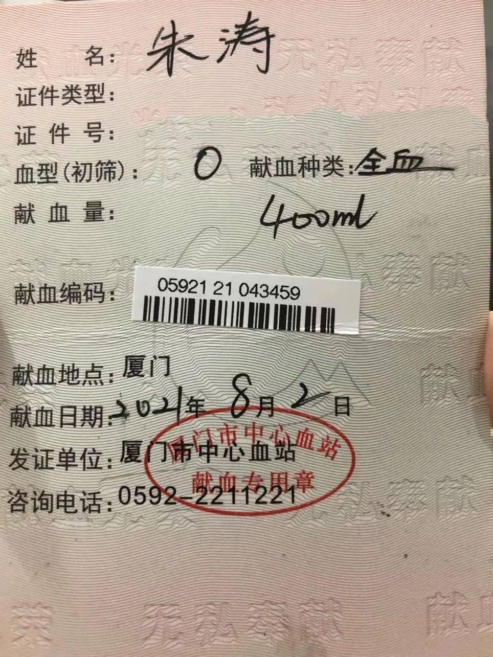 >>……4100ml 2个血小板治疗量三大队2021年度献血总量无偿献血用行动