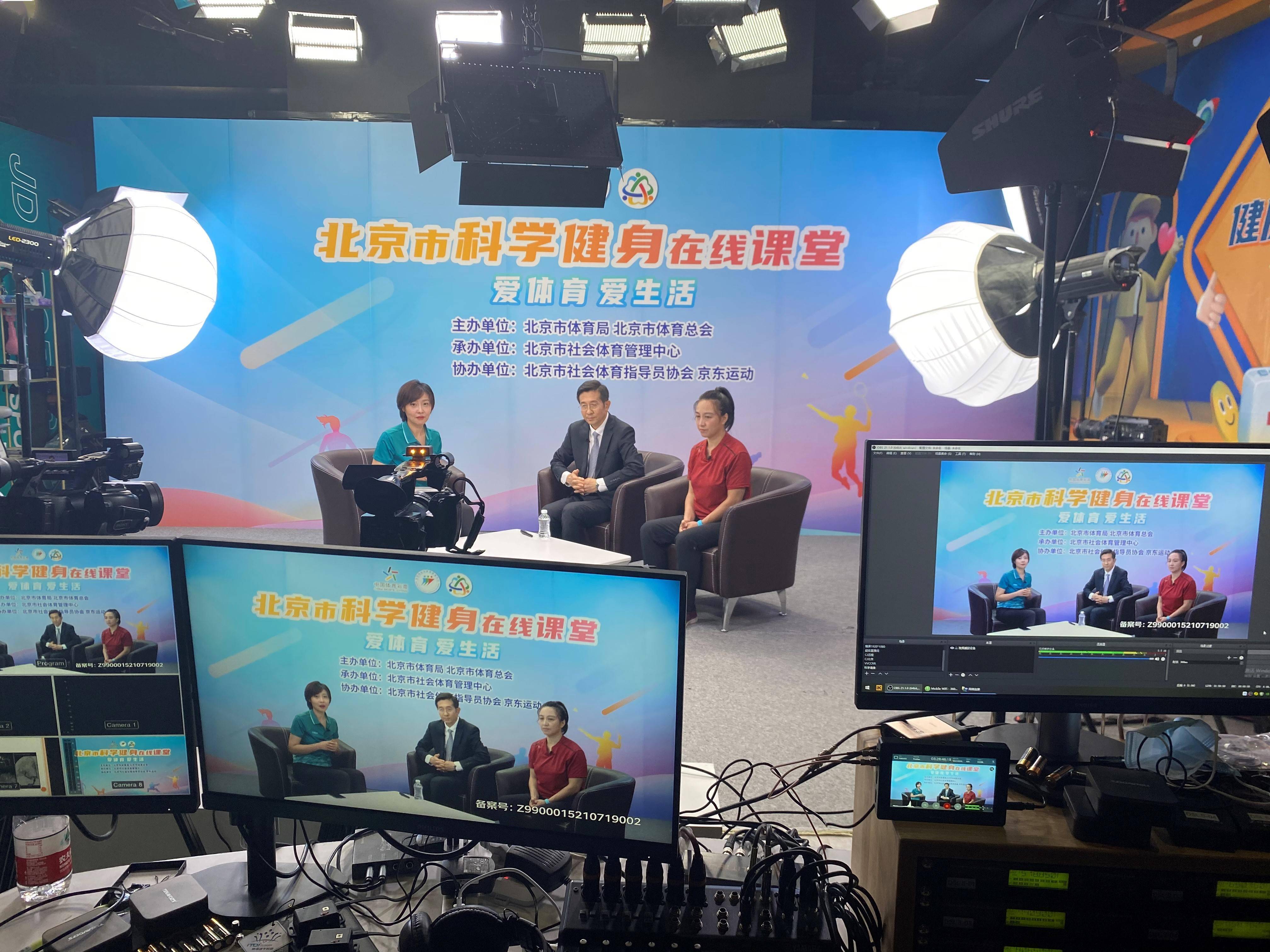 附属|北京市全民健身科学指导大讲堂线上课受热捧