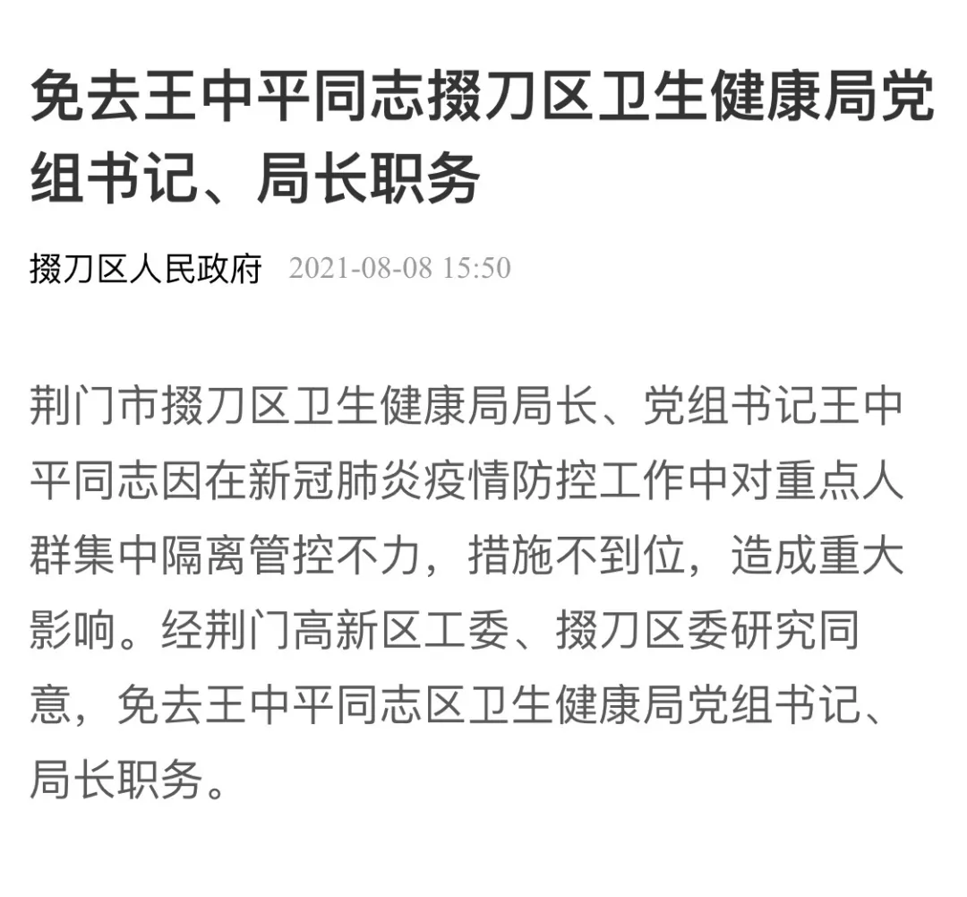 黔南州人民政府关于蒙绍欢等同志任免职的通知_防控_疫情_检测