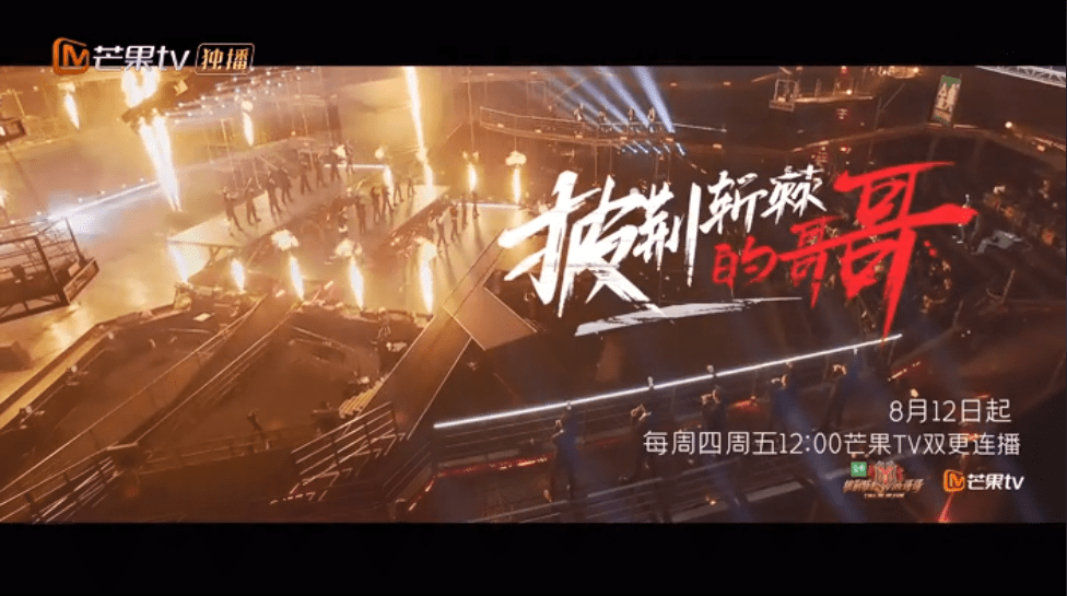 布瑞吉|《披荆斩棘的哥哥》定档8月12日,每周四、周五中午播出