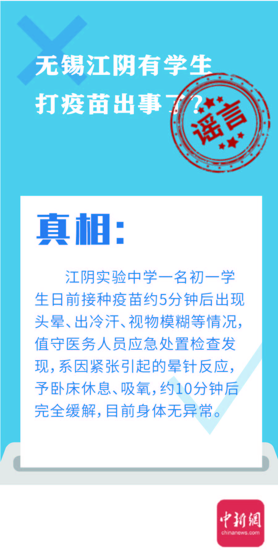 都是假|假的！都是假的！这些关于疫情的谣言和骗局别信