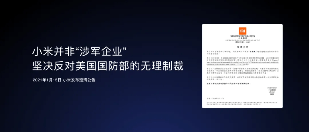 It's|2021雷军年度演讲全文：这些年经历的艰难选择