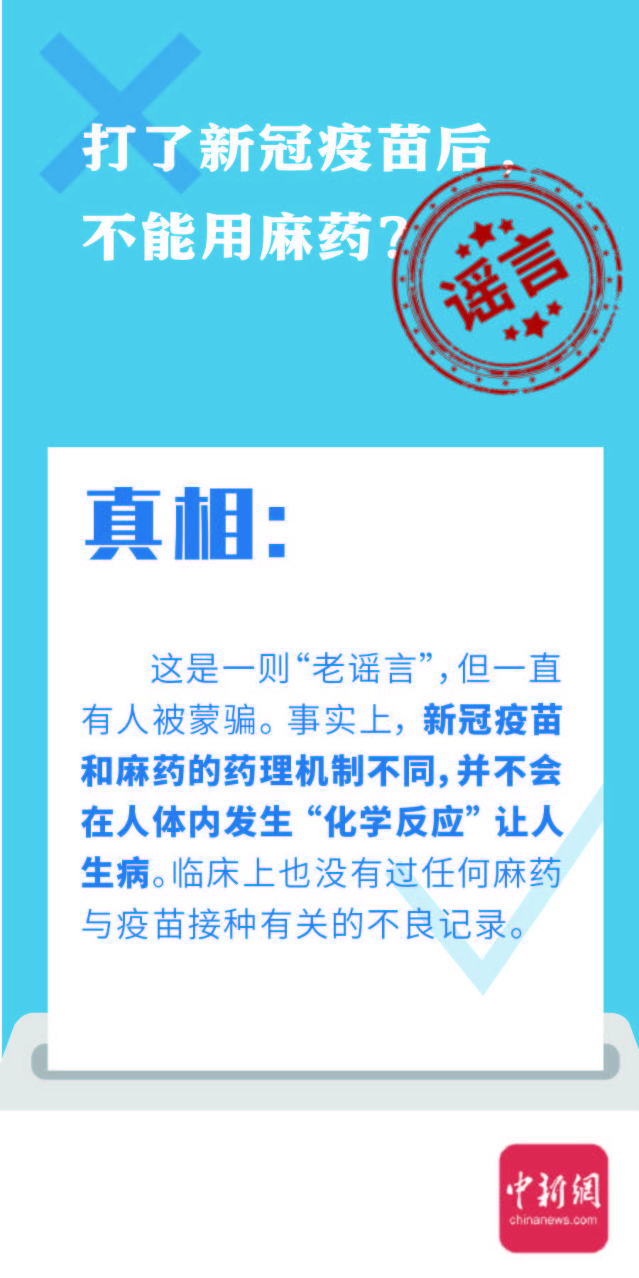 都是假|假的！都是假的！这些关于疫情的谣言和骗局别信