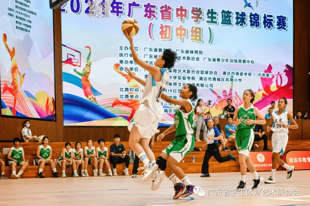 东华高级中学女篮,大朗一中初中女篮,东莞实验中学高中,初中女篮,东城