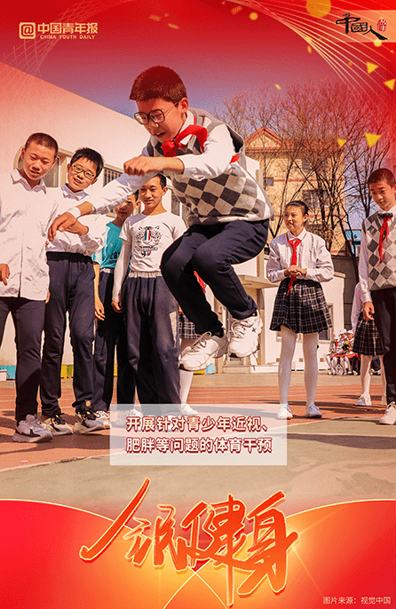 张玉佳|中国人的故事|全民健身，为时代注入新活力